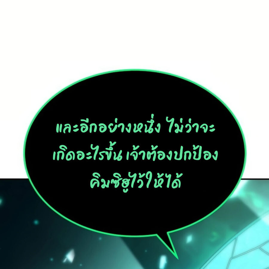 Expelled Hero Is Too Strong ฮีโร่ผู้แข็งแกร่งถูกไล่ออกจากกิลด์อันดับหนึ่ง ตอนที่ 19 page 108