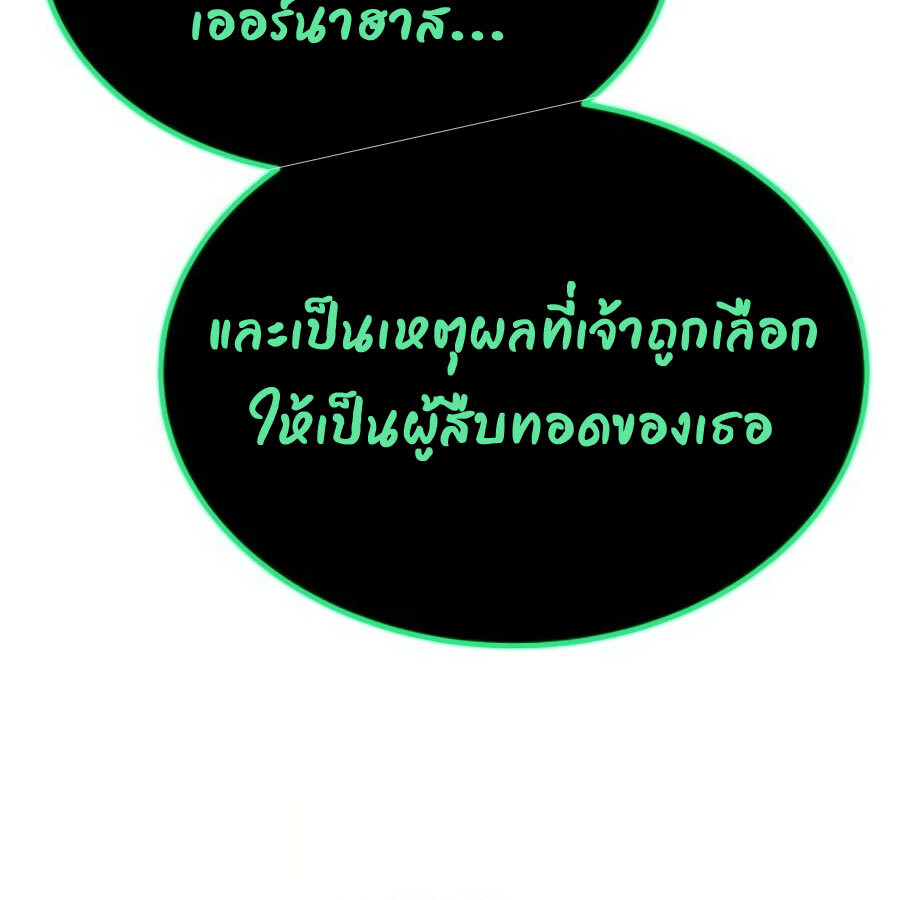 Expelled Hero Is Too Strong ฮีโร่ผู้แข็งแกร่งถูกไล่ออกจากกิลด์อันดับหนึ่ง ตอนที่ 19 page 111