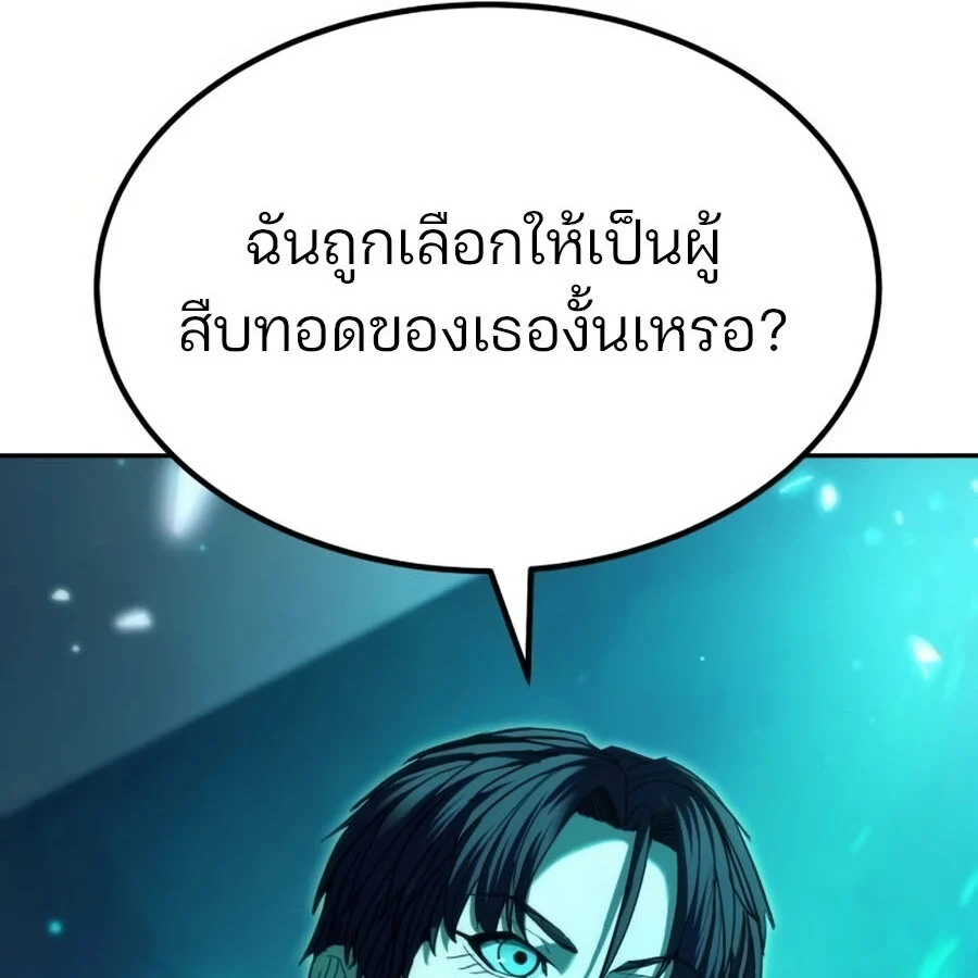 Expelled Hero Is Too Strong ฮีโร่ผู้แข็งแกร่งถูกไล่ออกจากกิลด์อันดับหนึ่ง ตอนที่ 19 page 112