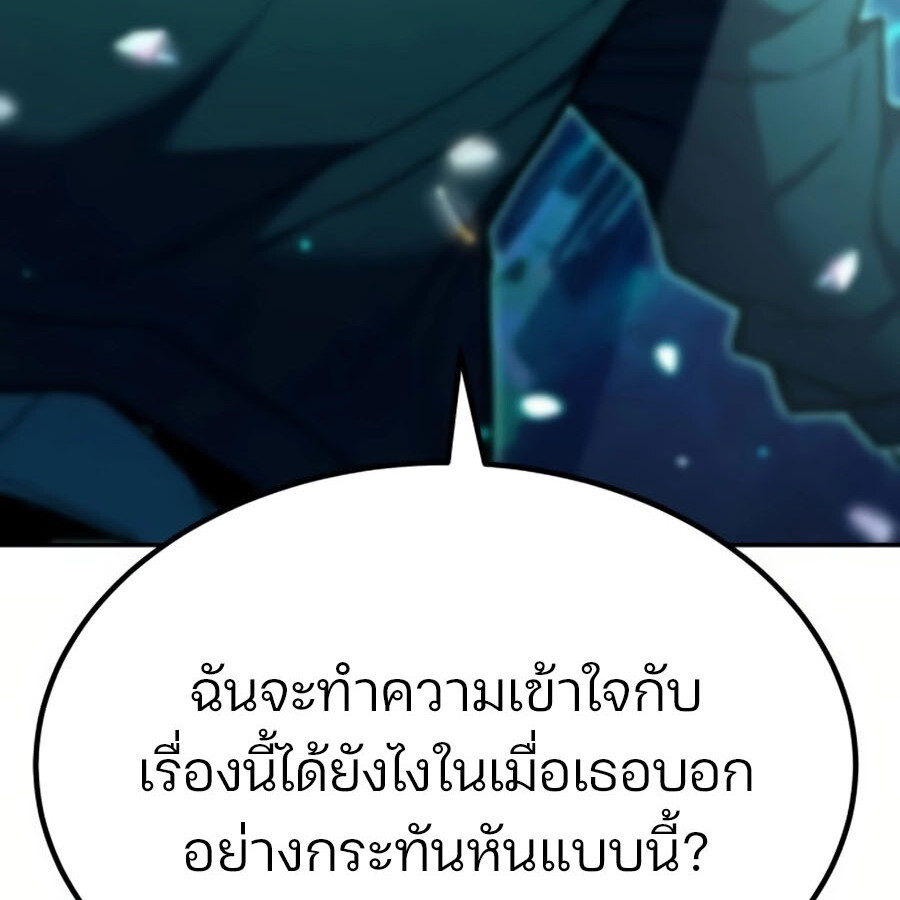 Expelled Hero Is Too Strong ฮีโร่ผู้แข็งแกร่งถูกไล่ออกจากกิลด์อันดับหนึ่ง ตอนที่ 19 page 114