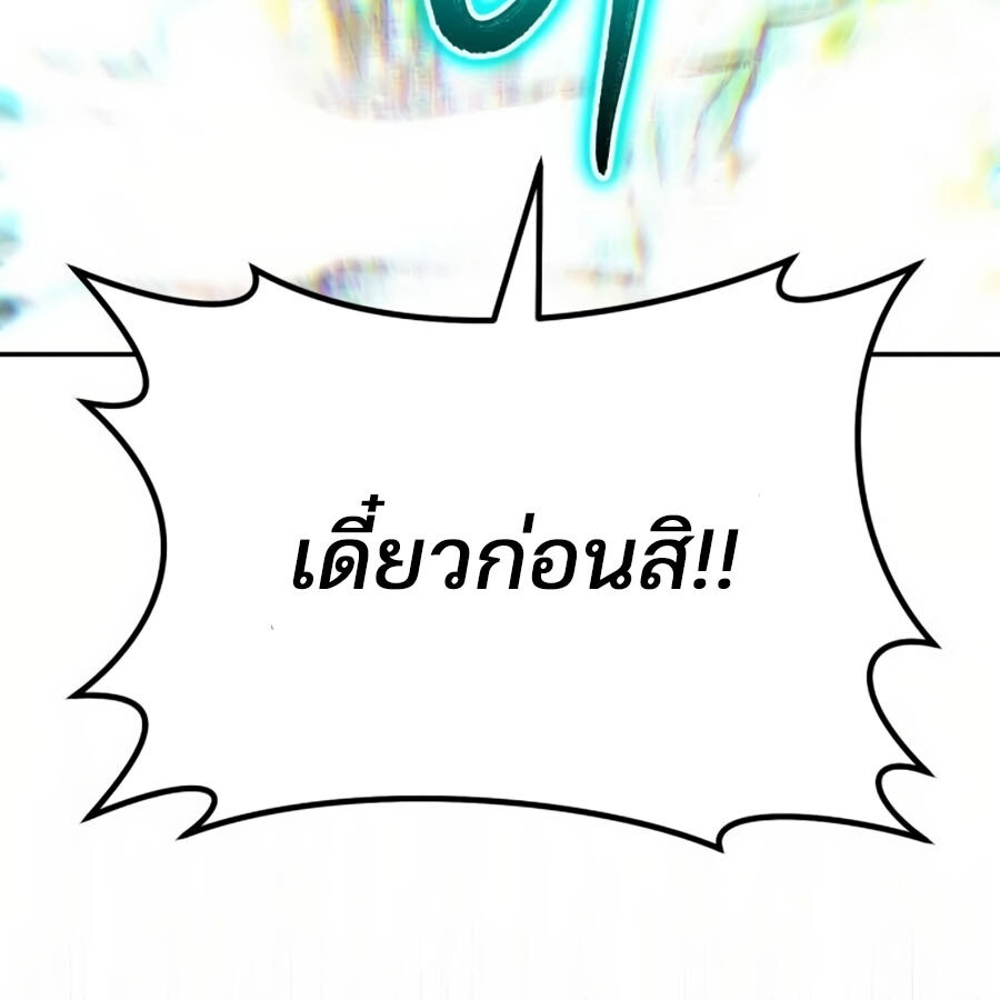 Expelled Hero Is Too Strong ฮีโร่ผู้แข็งแกร่งถูกไล่ออกจากกิลด์อันดับหนึ่ง ตอนที่ 19 page 121