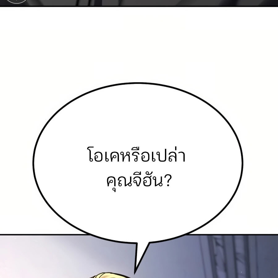 Expelled Hero Is Too Strong ฮีโร่ผู้แข็งแกร่งถูกไล่ออกจากกิลด์อันดับหนึ่ง ตอนที่ 19 page 125