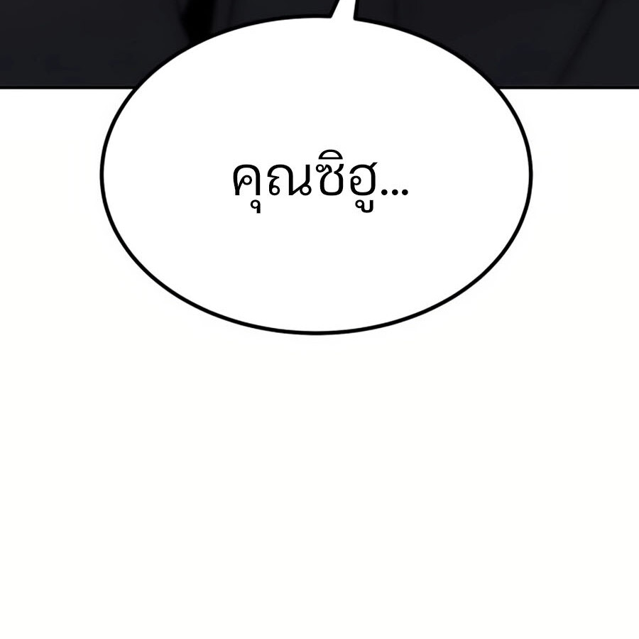 Expelled Hero Is Too Strong ฮีโร่ผู้แข็งแกร่งถูกไล่ออกจากกิลด์อันดับหนึ่ง ตอนที่ 19 page 128