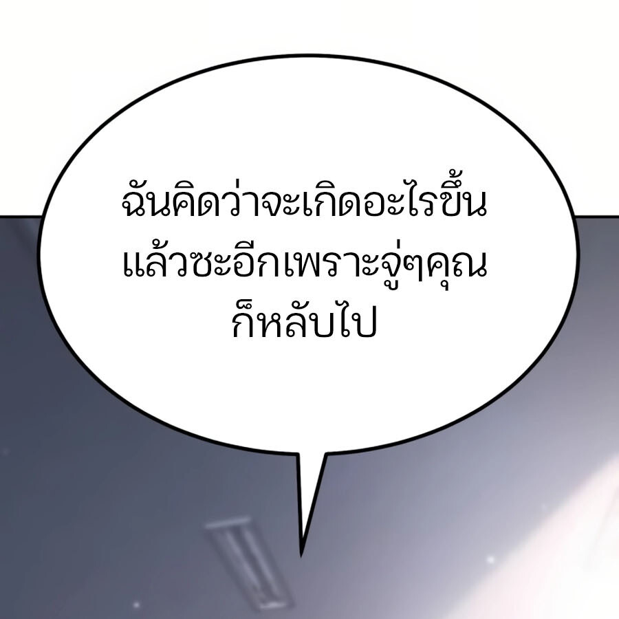Expelled Hero Is Too Strong ฮีโร่ผู้แข็งแกร่งถูกไล่ออกจากกิลด์อันดับหนึ่ง ตอนที่ 19 page 129