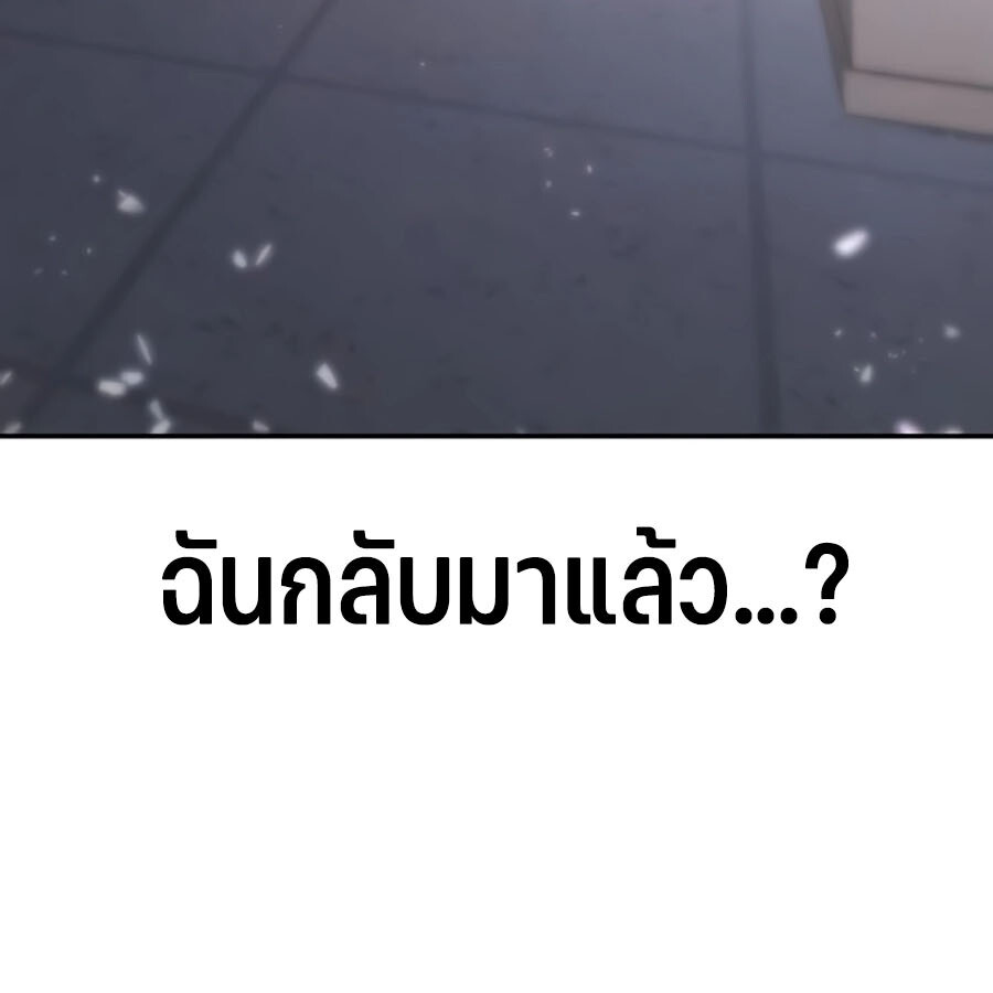 Expelled Hero Is Too Strong ฮีโร่ผู้แข็งแกร่งถูกไล่ออกจากกิลด์อันดับหนึ่ง ตอนที่ 19 page 131