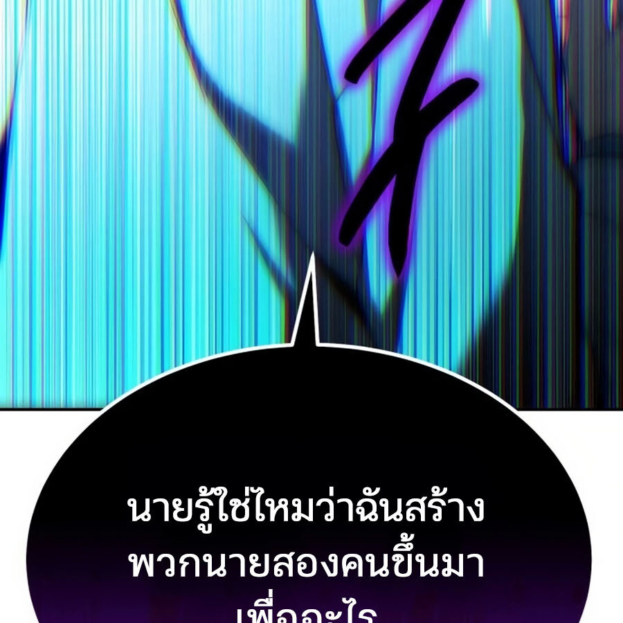 Expelled Hero Is Too Strong ฮีโร่ผู้แข็งแกร่งถูกไล่ออกจากกิลด์อันดับหนึ่ง ตอนที่ 19 page 138