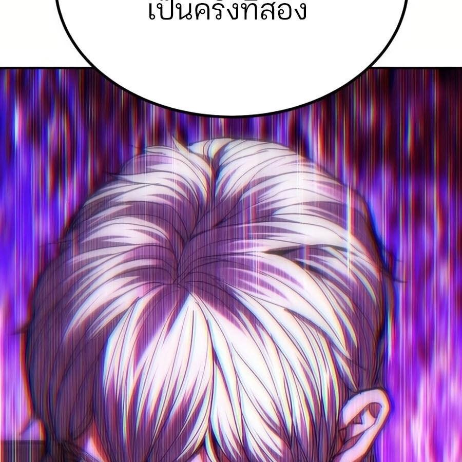 Expelled Hero Is Too Strong ฮีโร่ผู้แข็งแกร่งถูกไล่ออกจากกิลด์อันดับหนึ่ง ตอนที่ 19 page 140