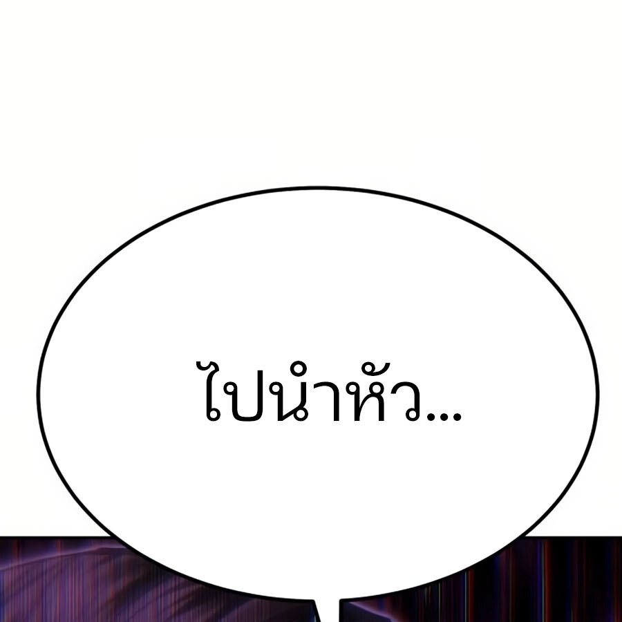 Expelled Hero Is Too Strong ฮีโร่ผู้แข็งแกร่งถูกไล่ออกจากกิลด์อันดับหนึ่ง ตอนที่ 19 page 142