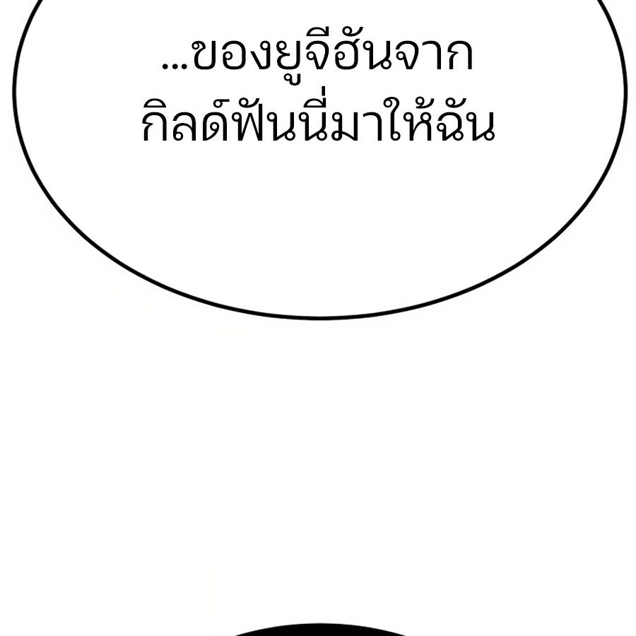 Expelled Hero Is Too Strong ฮีโร่ผู้แข็งแกร่งถูกไล่ออกจากกิลด์อันดับหนึ่ง ตอนที่ 19 page 145