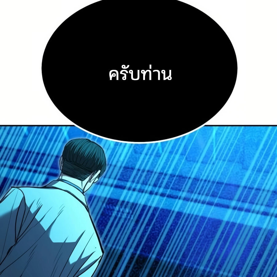 Expelled Hero Is Too Strong ฮีโร่ผู้แข็งแกร่งถูกไล่ออกจากกิลด์อันดับหนึ่ง ตอนที่ 19 page 146