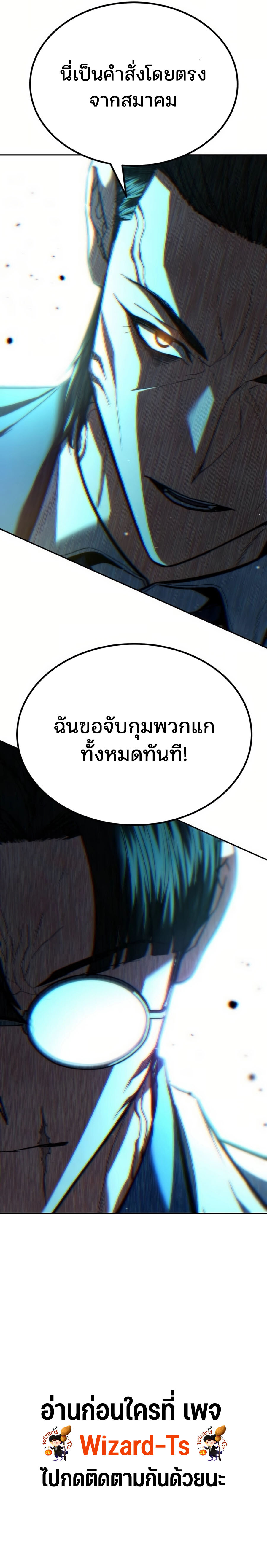 Expelled Hero Is Too Strong ฮีโร่ผู้แข็งแกร่งถูกไล่ออกจากกิลด์อันดับหนึ่ง ตอนที่ 19 page 151
