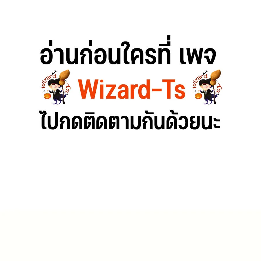 Expelled Hero Is Too Strong ฮีโร่ผู้แข็งแกร่งถูกไล่ออกจากกิลด์อันดับหนึ่ง ตอนที่ 20 page 0