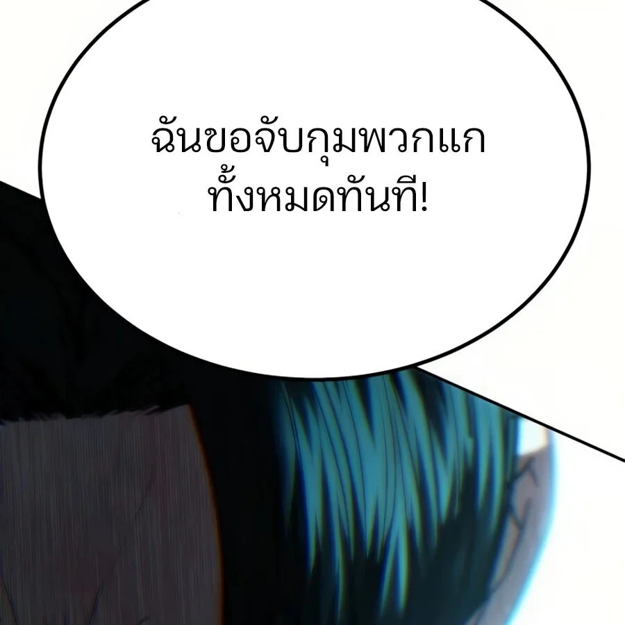 Expelled Hero Is Too Strong ฮีโร่ผู้แข็งแกร่งถูกไล่ออกจากกิลด์อันดับหนึ่ง ตอนที่ 20 page 8
