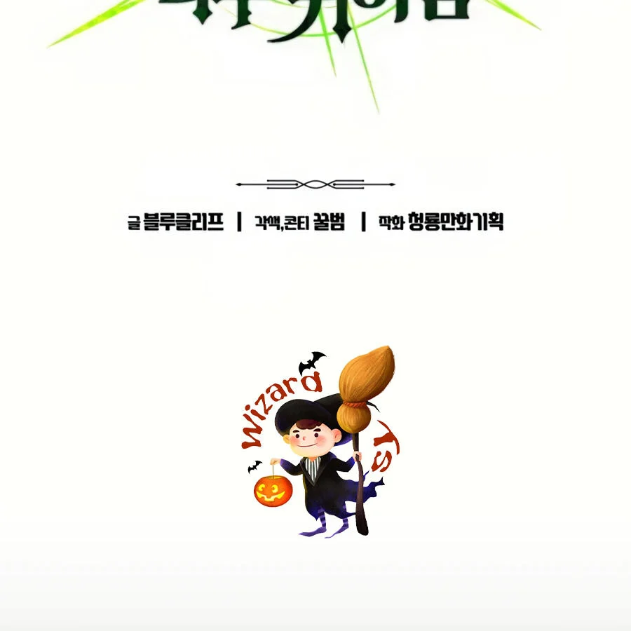 Expelled Hero Is Too Strong ฮีโร่ผู้แข็งแกร่งถูกไล่ออกจากกิลด์อันดับหนึ่ง ตอนที่ 20 page 12