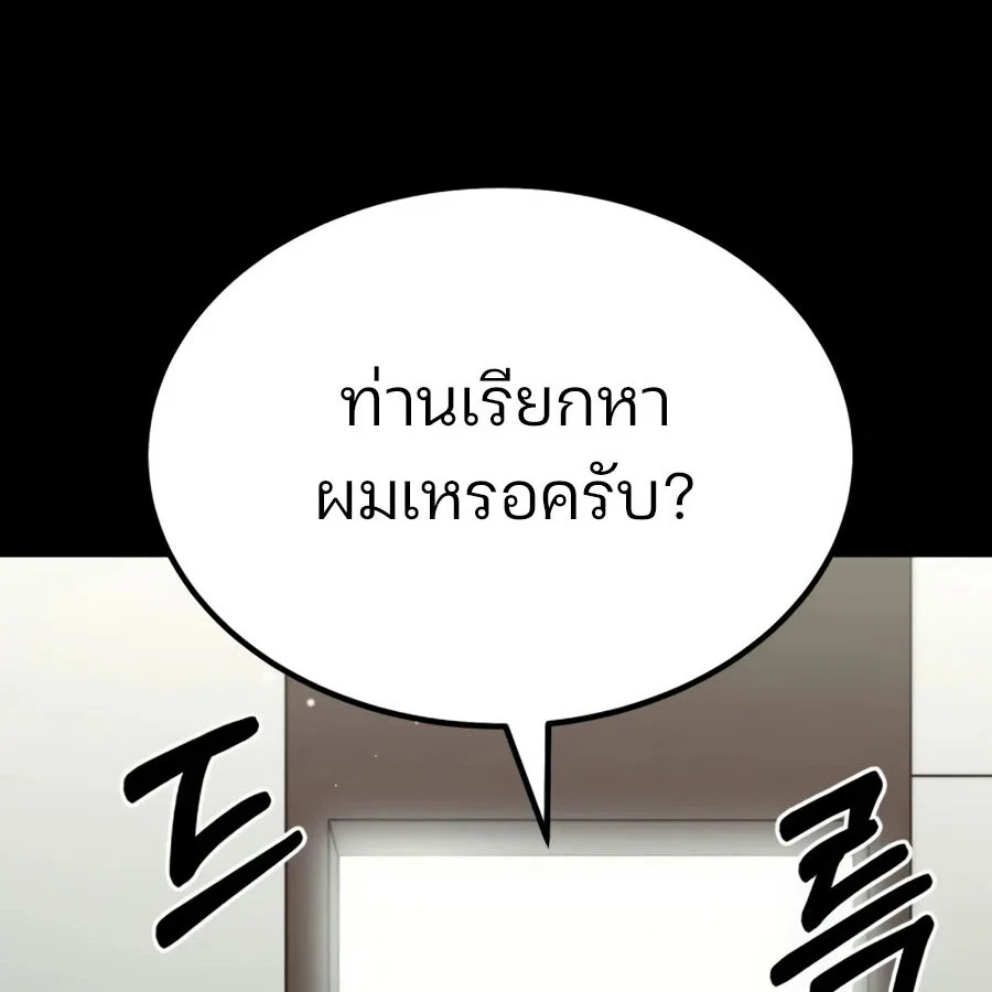 Expelled Hero Is Too Strong ฮีโร่ผู้แข็งแกร่งถูกไล่ออกจากกิลด์อันดับหนึ่ง ตอนที่ 20 page 17