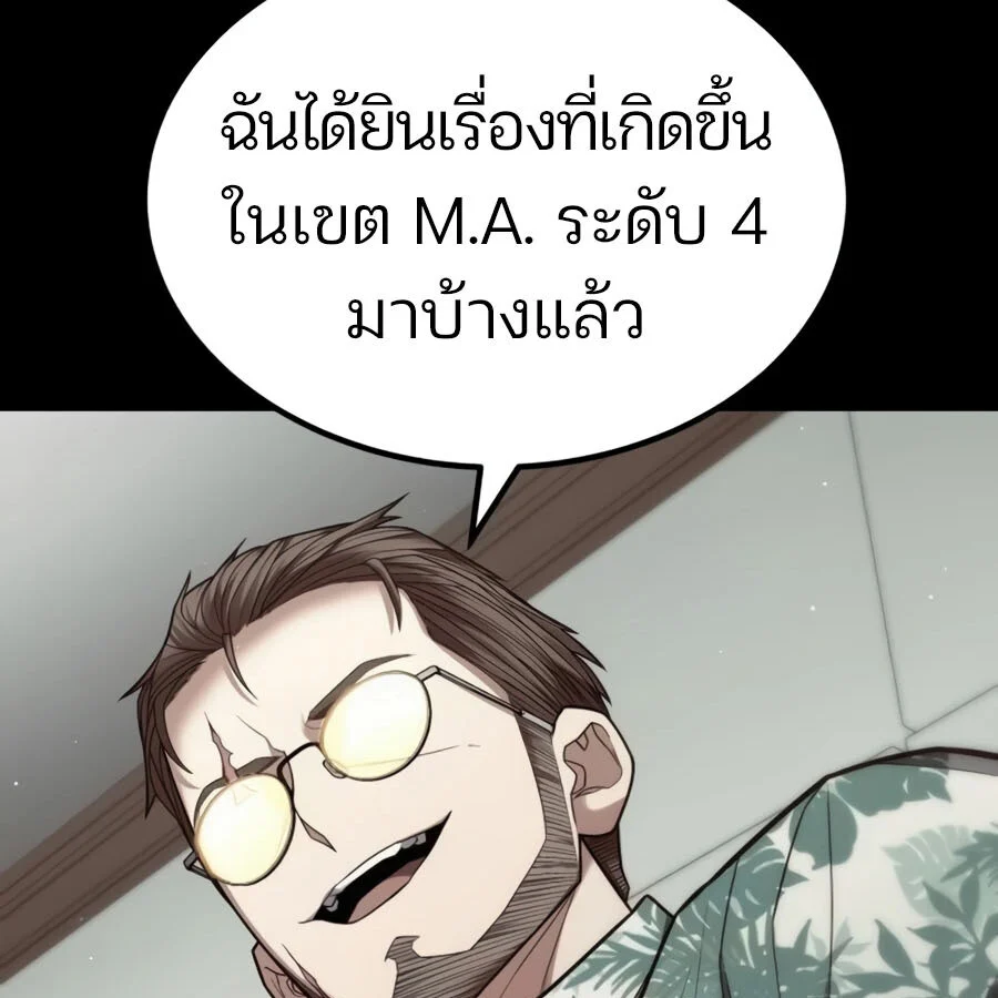 Expelled Hero Is Too Strong ฮีโร่ผู้แข็งแกร่งถูกไล่ออกจากกิลด์อันดับหนึ่ง ตอนที่ 20 page 20