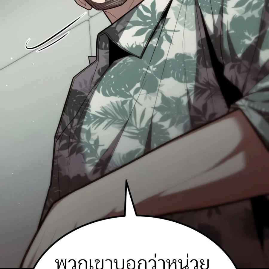 Expelled Hero Is Too Strong ฮีโร่ผู้แข็งแกร่งถูกไล่ออกจากกิลด์อันดับหนึ่ง ตอนที่ 20 page 22