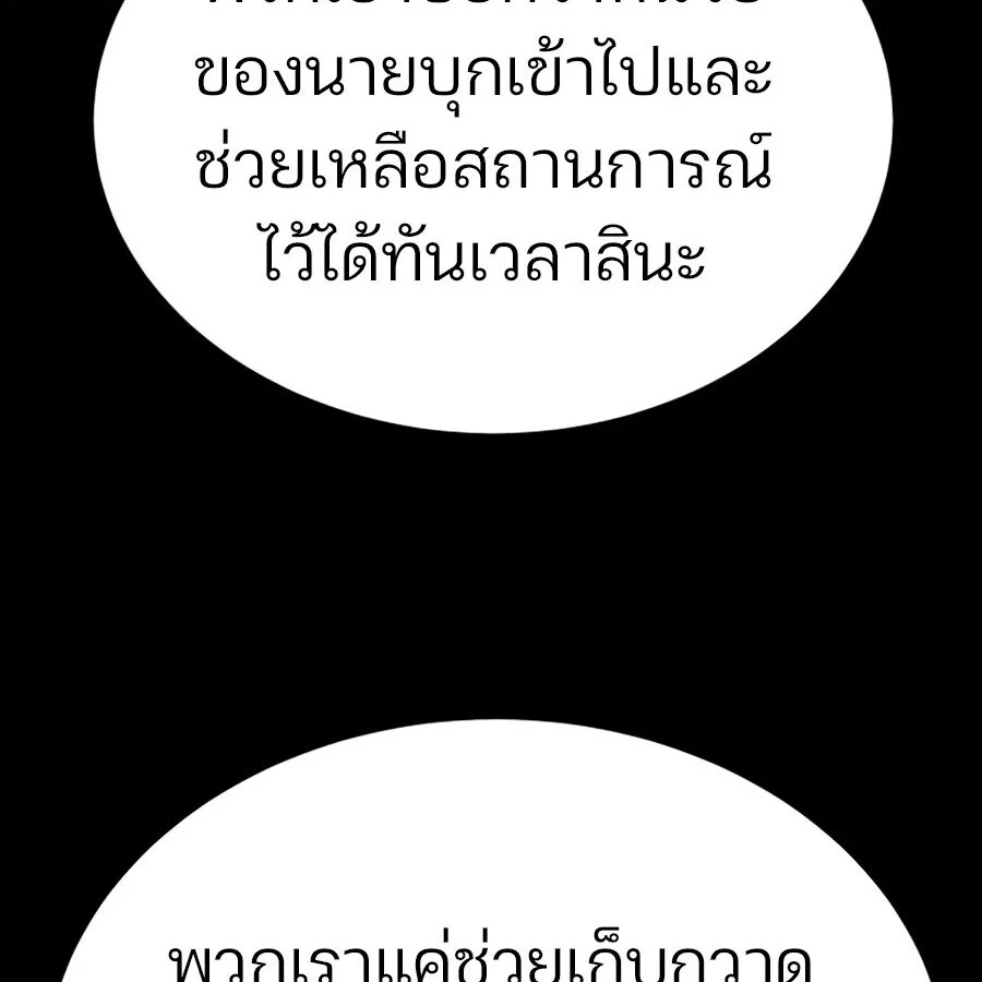 Expelled Hero Is Too Strong ฮีโร่ผู้แข็งแกร่งถูกไล่ออกจากกิลด์อันดับหนึ่ง ตอนที่ 20 page 23