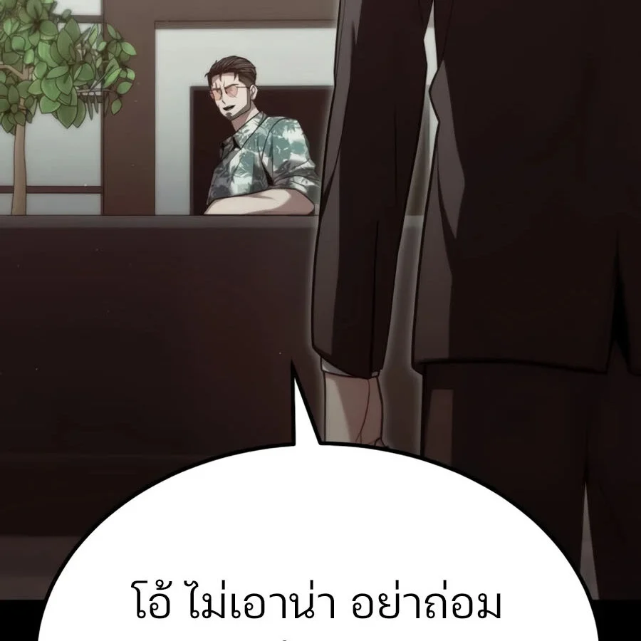 Expelled Hero Is Too Strong ฮีโร่ผู้แข็งแกร่งถูกไล่ออกจากกิลด์อันดับหนึ่ง ตอนที่ 20 page 25