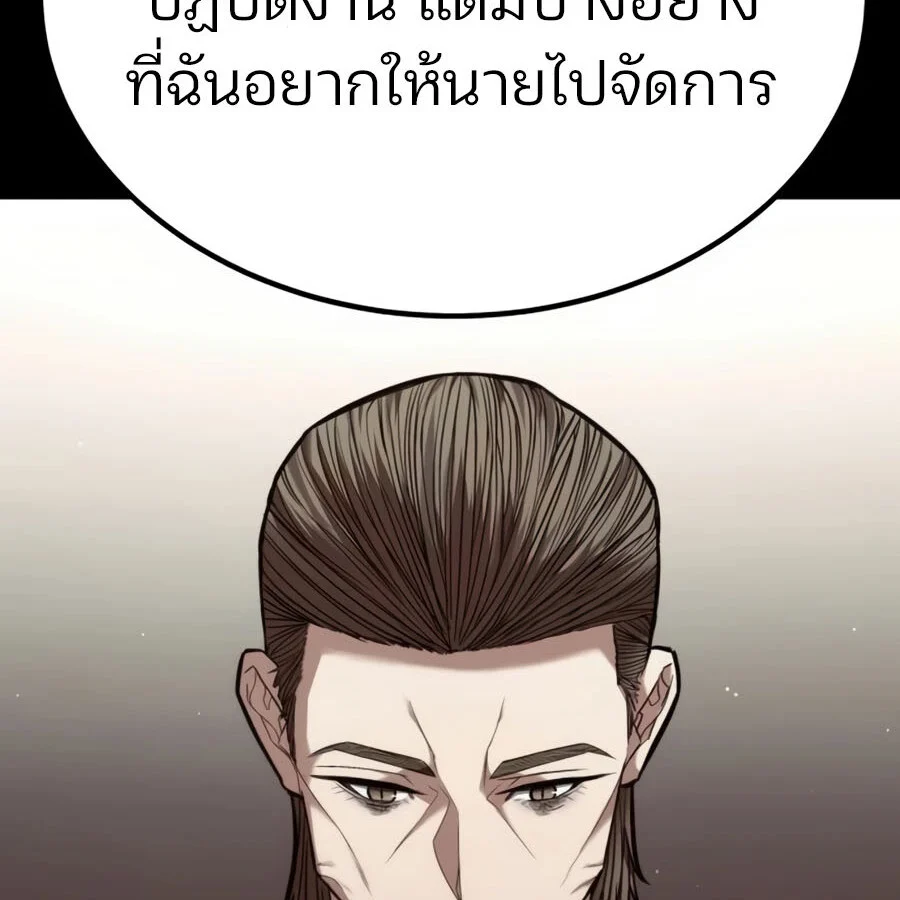 Expelled Hero Is Too Strong ฮีโร่ผู้แข็งแกร่งถูกไล่ออกจากกิลด์อันดับหนึ่ง ตอนที่ 20 page 27