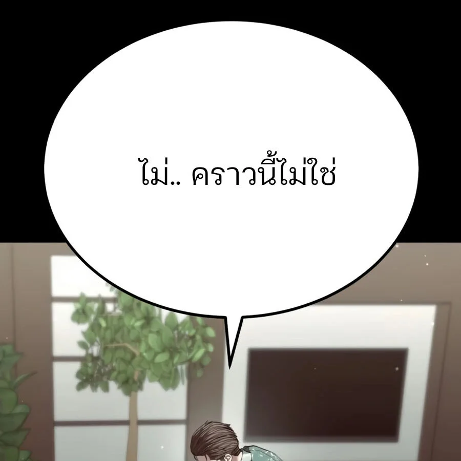 Expelled Hero Is Too Strong ฮีโร่ผู้แข็งแกร่งถูกไล่ออกจากกิลด์อันดับหนึ่ง ตอนที่ 20 page 30