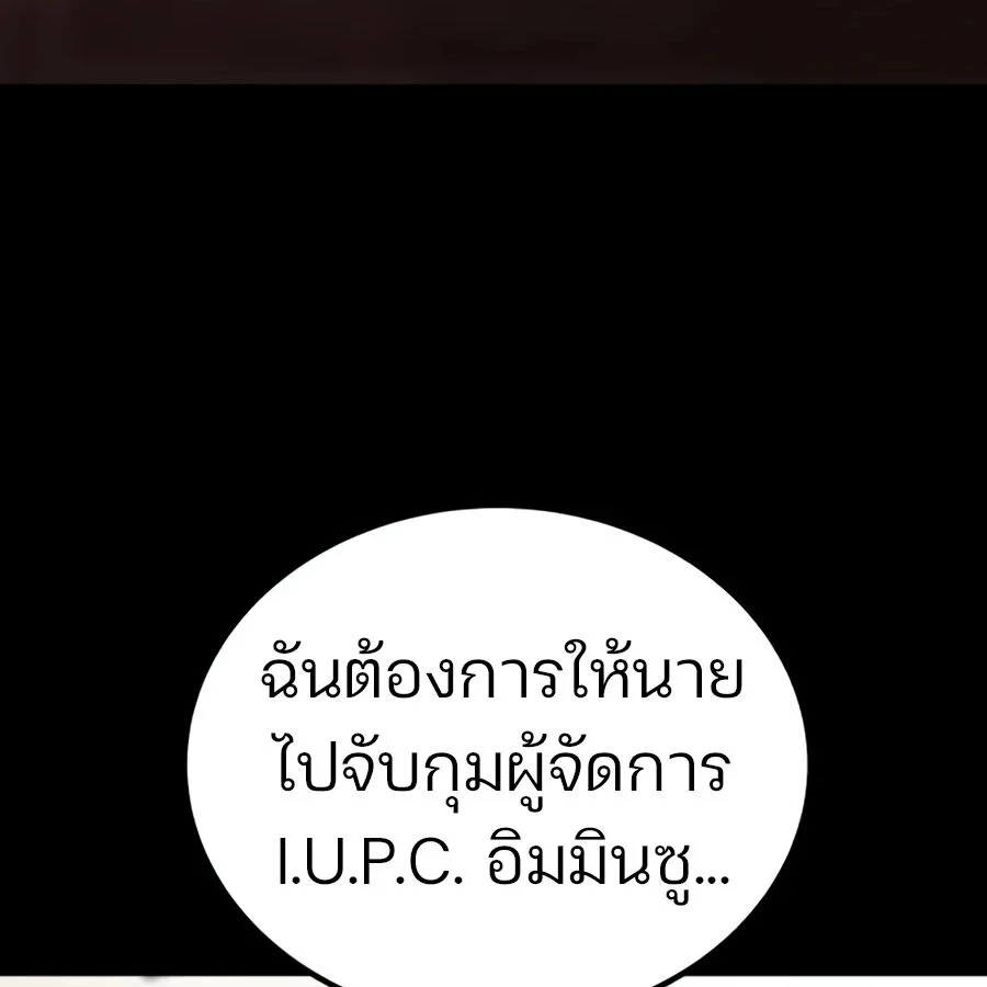 Expelled Hero Is Too Strong ฮีโร่ผู้แข็งแกร่งถูกไล่ออกจากกิลด์อันดับหนึ่ง ตอนที่ 20 page 32