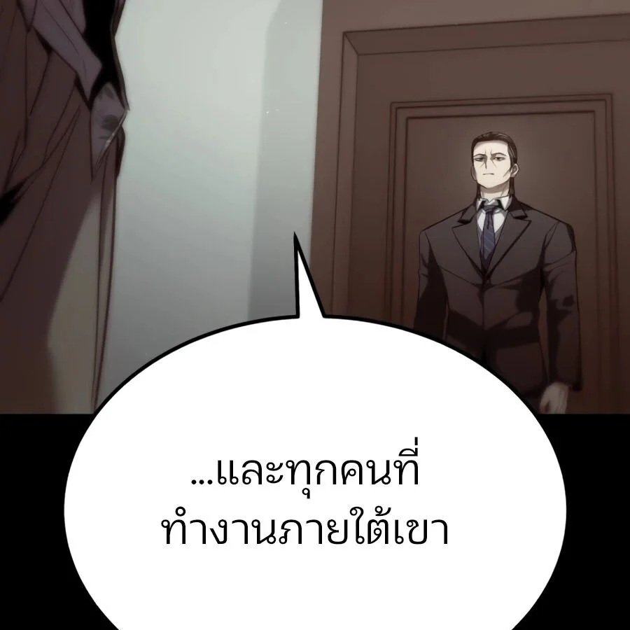 Expelled Hero Is Too Strong ฮีโร่ผู้แข็งแกร่งถูกไล่ออกจากกิลด์อันดับหนึ่ง ตอนที่ 20 page 34