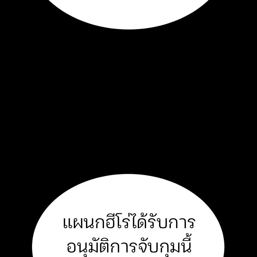 Expelled Hero Is Too Strong ฮีโร่ผู้แข็งแกร่งถูกไล่ออกจากกิลด์อันดับหนึ่ง ตอนที่ 20 page 35