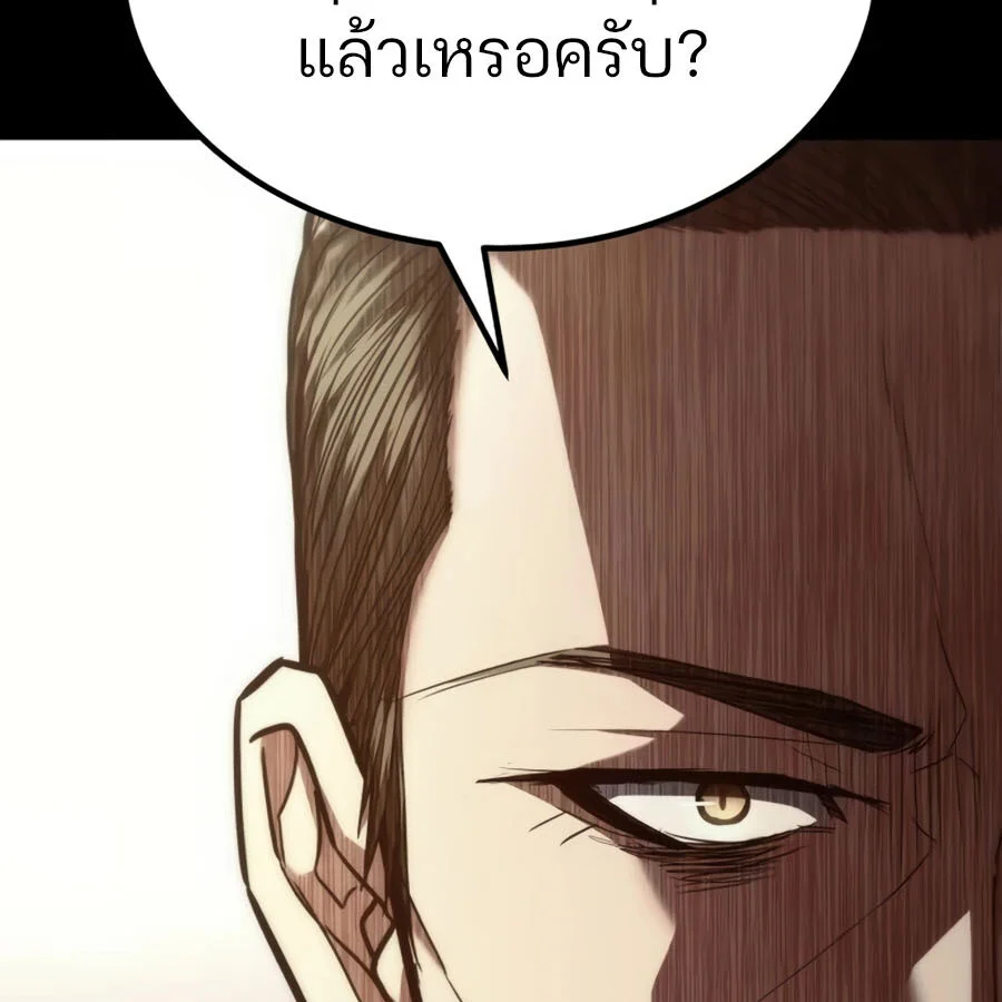 Expelled Hero Is Too Strong ฮีโร่ผู้แข็งแกร่งถูกไล่ออกจากกิลด์อันดับหนึ่ง ตอนที่ 20 page 36