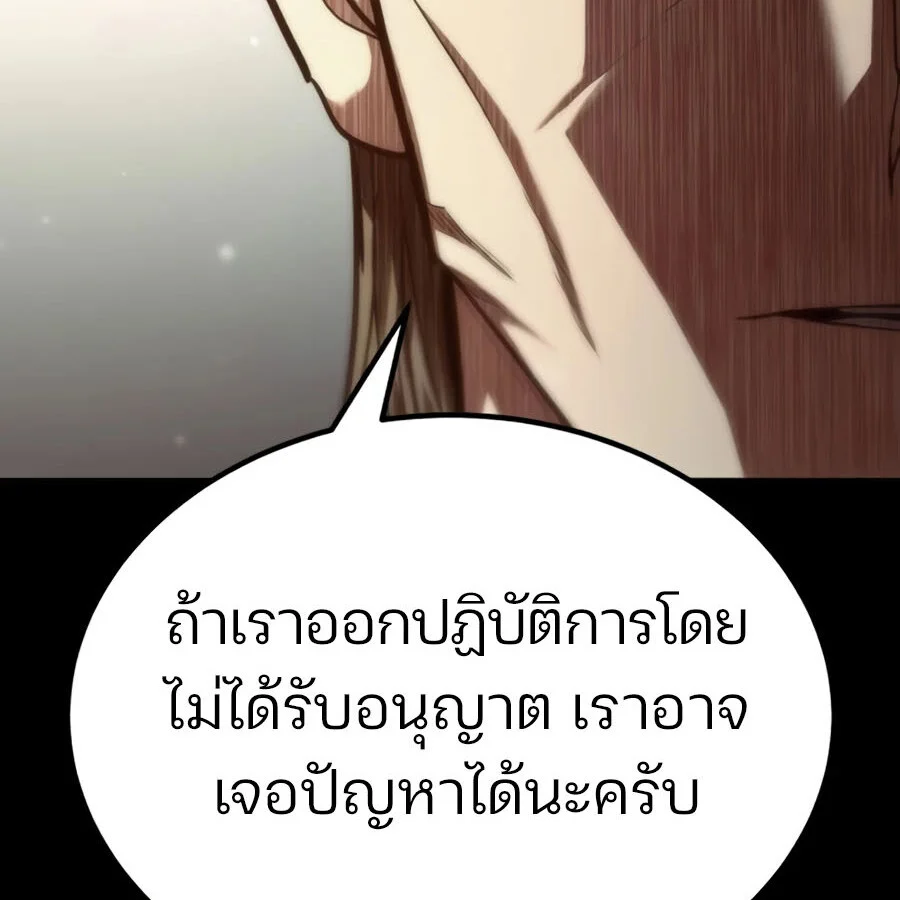 Expelled Hero Is Too Strong ฮีโร่ผู้แข็งแกร่งถูกไล่ออกจากกิลด์อันดับหนึ่ง ตอนที่ 20 page 37