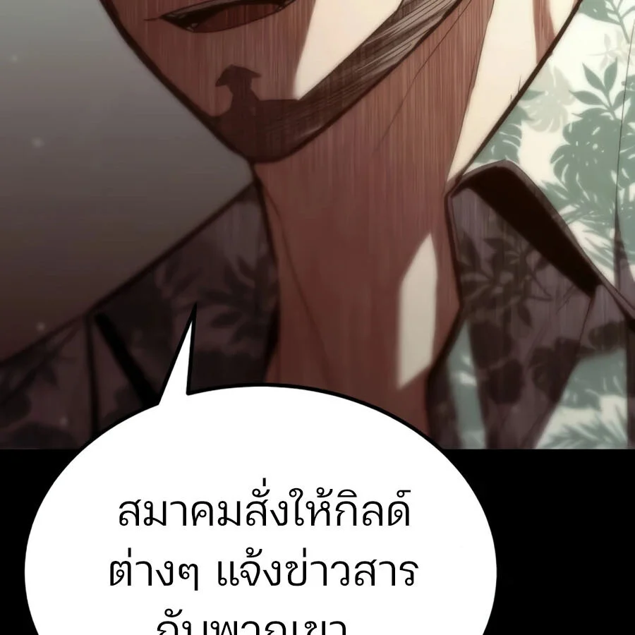 Expelled Hero Is Too Strong ฮีโร่ผู้แข็งแกร่งถูกไล่ออกจากกิลด์อันดับหนึ่ง ตอนที่ 20 page 40