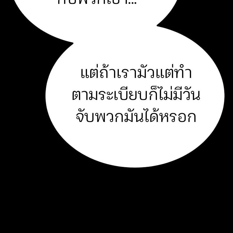 Expelled Hero Is Too Strong ฮีโร่ผู้แข็งแกร่งถูกไล่ออกจากกิลด์อันดับหนึ่ง ตอนที่ 20 page 41