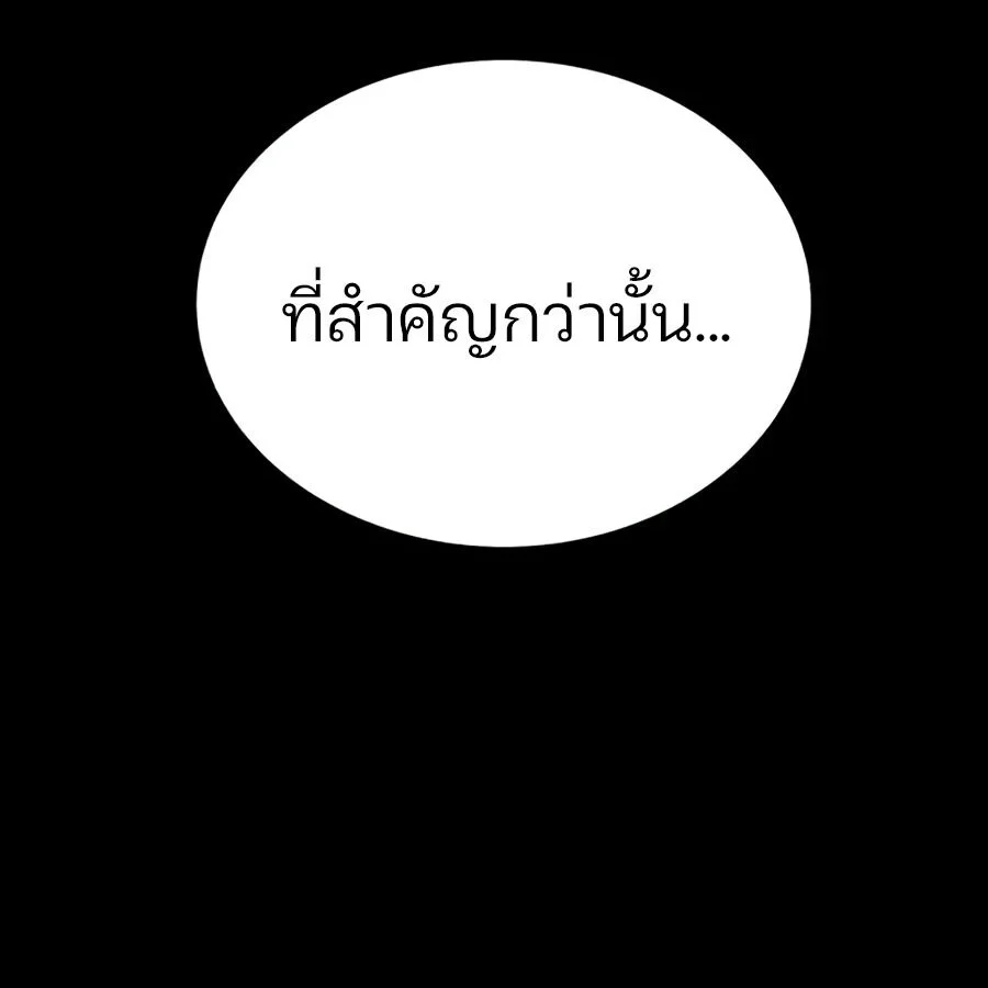 Expelled Hero Is Too Strong ฮีโร่ผู้แข็งแกร่งถูกไล่ออกจากกิลด์อันดับหนึ่ง ตอนที่ 20 page 42