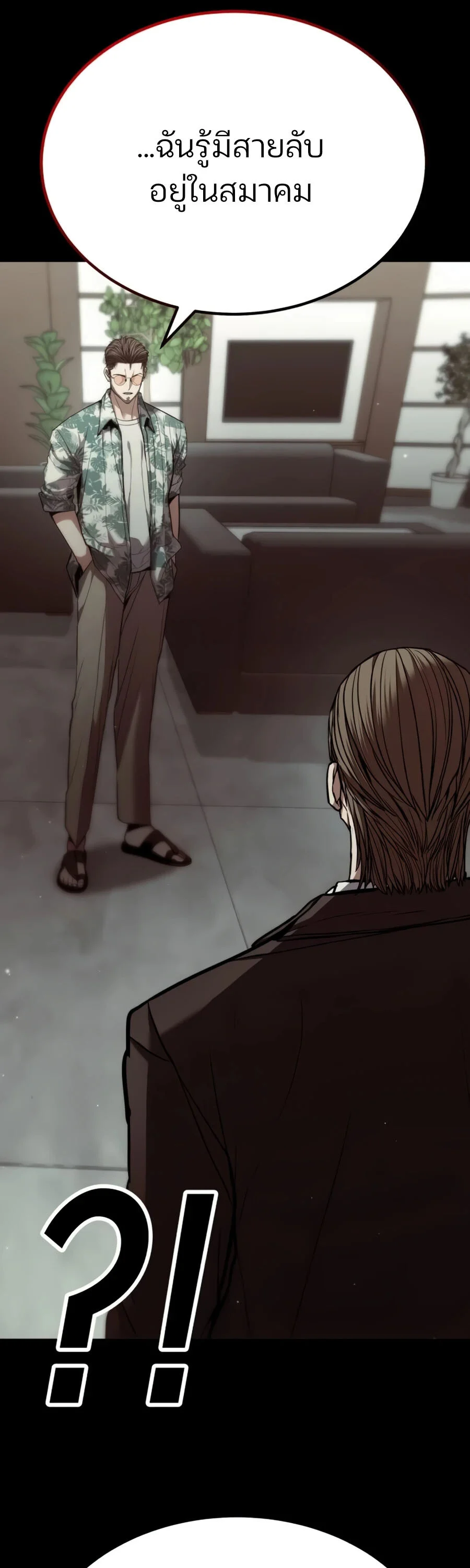 Expelled Hero Is Too Strong ฮีโร่ผู้แข็งแกร่งถูกไล่ออกจากกิลด์อันดับหนึ่ง ตอนที่ 20 page 44