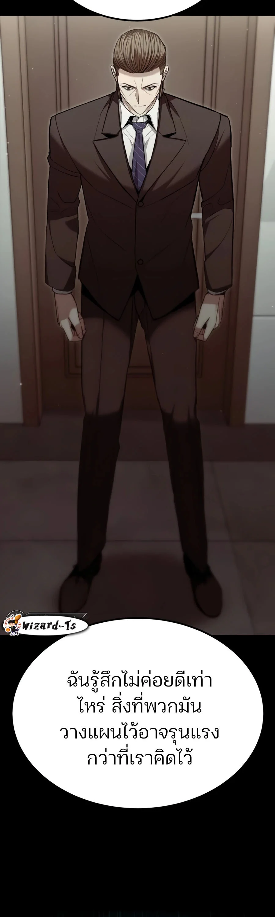 Expelled Hero Is Too Strong ฮีโร่ผู้แข็งแกร่งถูกไล่ออกจากกิลด์อันดับหนึ่ง ตอนที่ 20 page 47