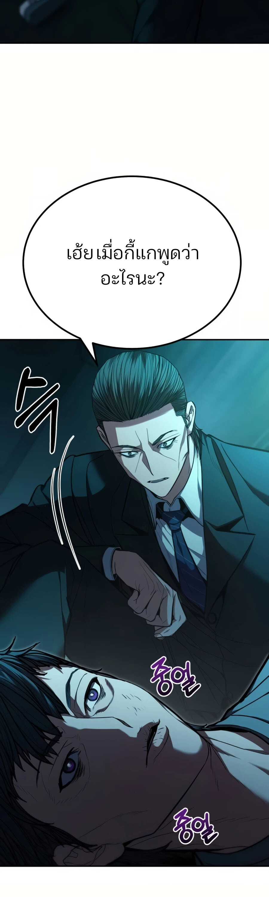 Expelled Hero Is Too Strong ฮีโร่ผู้แข็งแกร่งถูกไล่ออกจากกิลด์อันดับหนึ่ง ตอนที่ 20 page 53