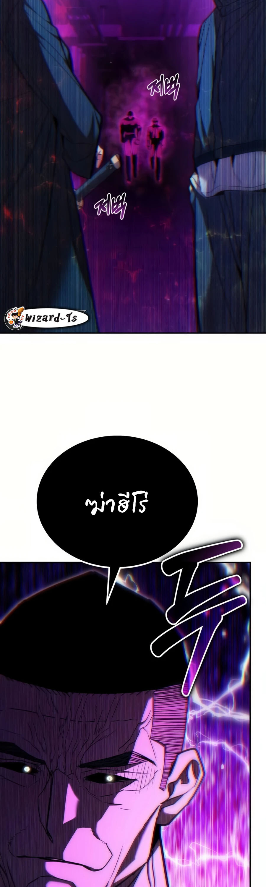 Expelled Hero Is Too Strong ฮีโร่ผู้แข็งแกร่งถูกไล่ออกจากกิลด์อันดับหนึ่ง ตอนที่ 20 page 61