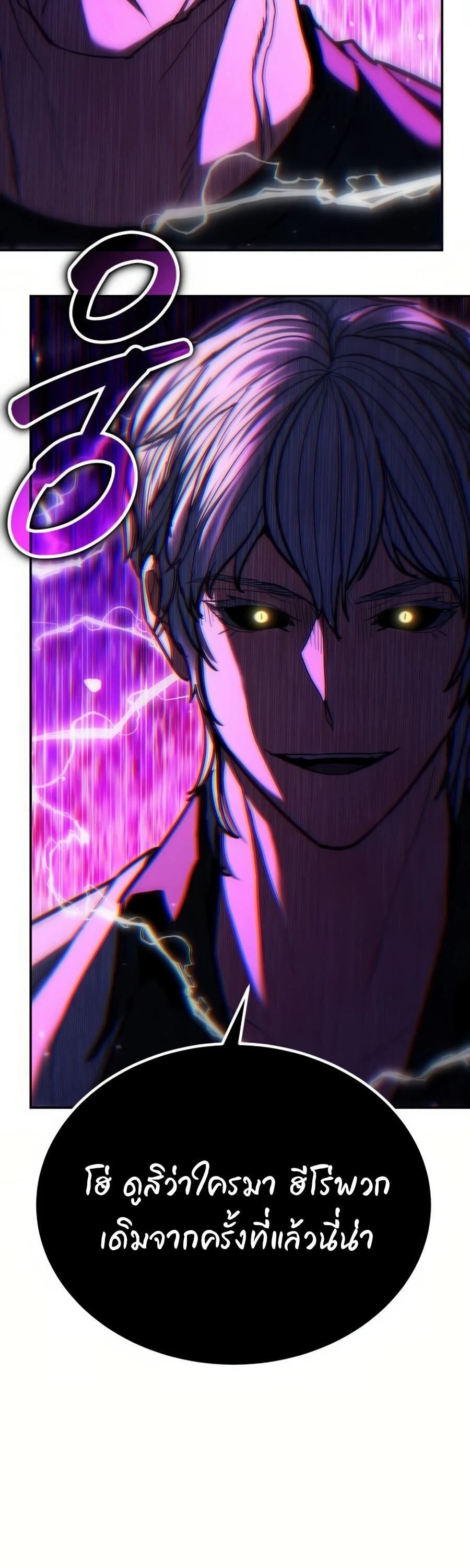 Expelled Hero Is Too Strong ฮีโร่ผู้แข็งแกร่งถูกไล่ออกจากกิลด์อันดับหนึ่ง ตอนที่ 20 page 62