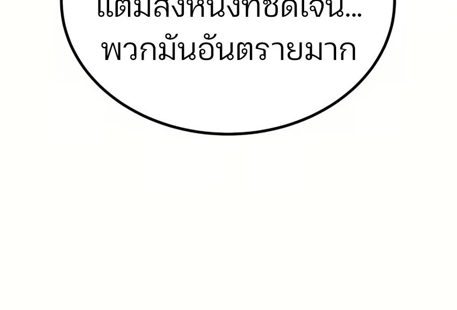 Expelled Hero Is Too Strong ฮีโร่ผู้แข็งแกร่งถูกไล่ออกจากกิลด์อันดับหนึ่ง ตอนที่ 20 page 65