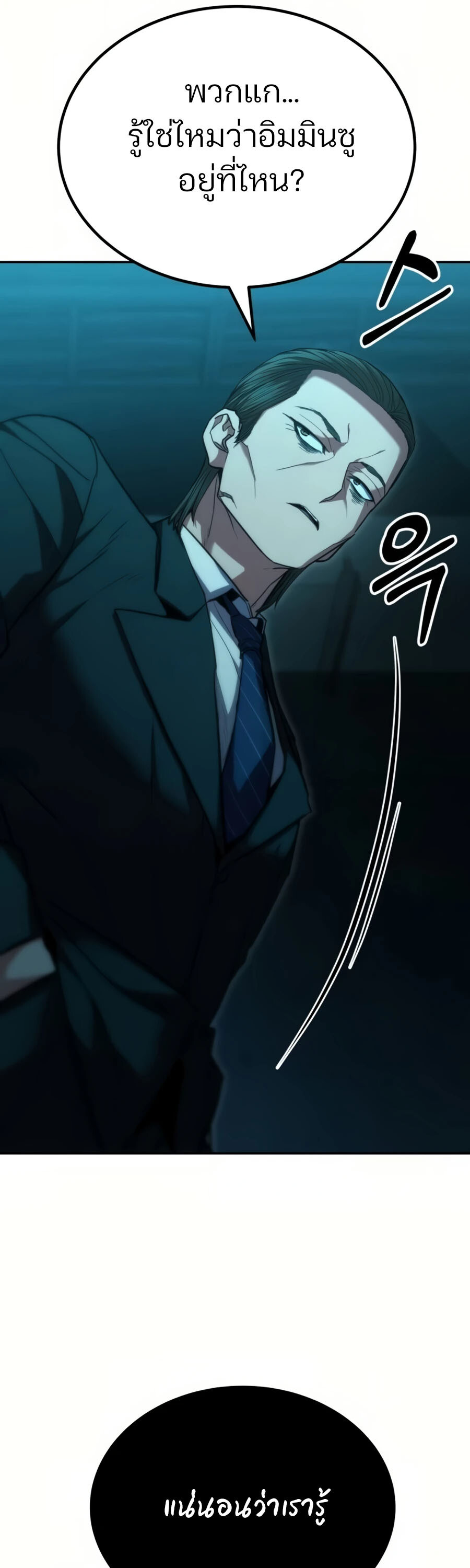 Expelled Hero Is Too Strong ฮีโร่ผู้แข็งแกร่งถูกไล่ออกจากกิลด์อันดับหนึ่ง ตอนที่ 20 page 66