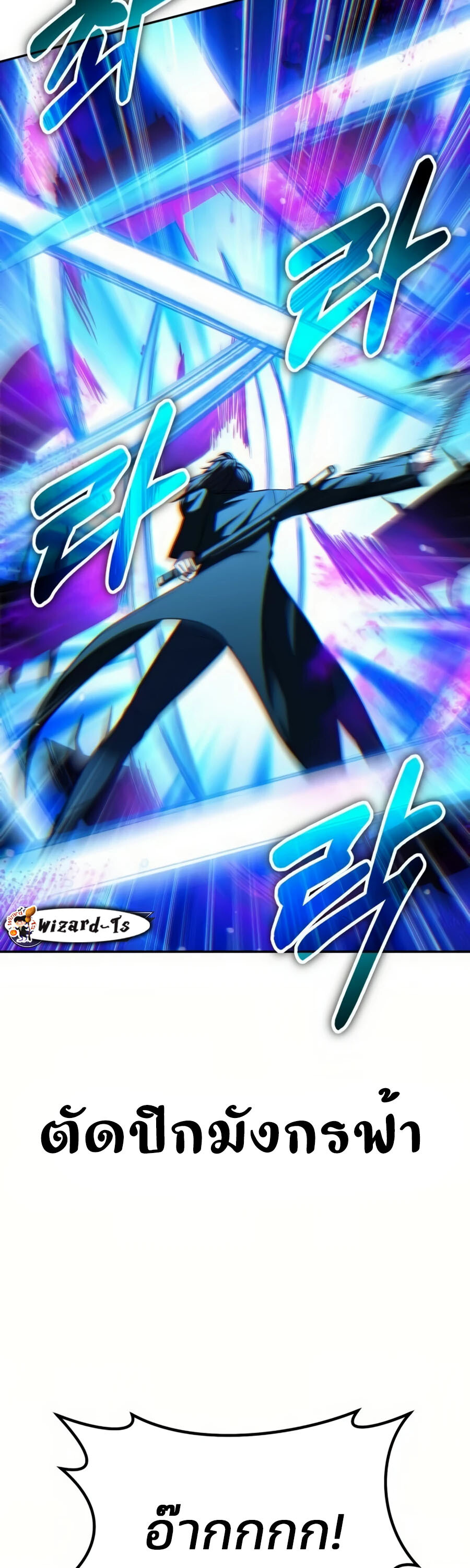 Expelled Hero Is Too Strong ฮีโร่ผู้แข็งแกร่งถูกไล่ออกจากกิลด์อันดับหนึ่ง ตอนที่ 20 page 72