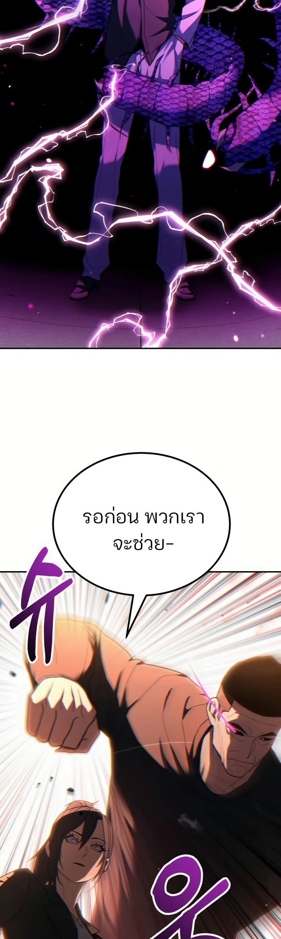 Expelled Hero Is Too Strong ฮีโร่ผู้แข็งแกร่งถูกไล่ออกจากกิลด์อันดับหนึ่ง ตอนที่ 20 page 75