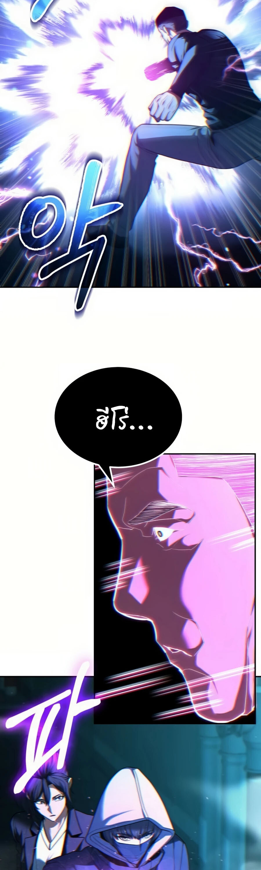 Expelled Hero Is Too Strong ฮีโร่ผู้แข็งแกร่งถูกไล่ออกจากกิลด์อันดับหนึ่ง ตอนที่ 20 page 78