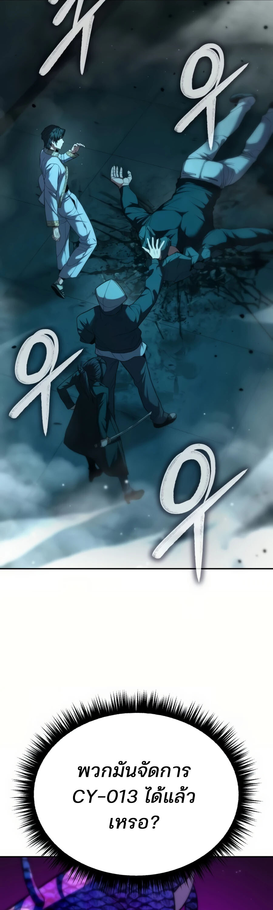 Expelled Hero Is Too Strong ฮีโร่ผู้แข็งแกร่งถูกไล่ออกจากกิลด์อันดับหนึ่ง ตอนที่ 20 page 82