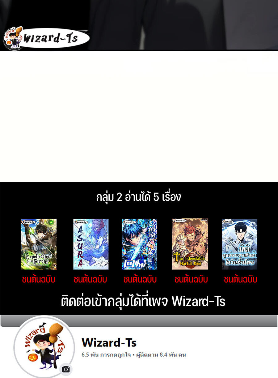 Expelled Hero Is Too Strong ฮีโร่ผู้แข็งแกร่งถูกไล่ออกจากกิลด์อันดับหนึ่ง ตอนที่ 20 page 109