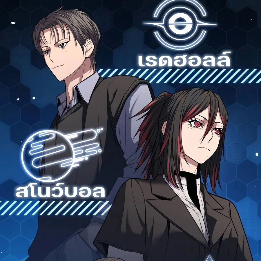 Expelled Hero Is Too Strong ฮีโร่ผู้แข็งแกร่งถูกไล่ออกจากกิลด์อันดับหนึ่ง ตอนที่ 21 page 7