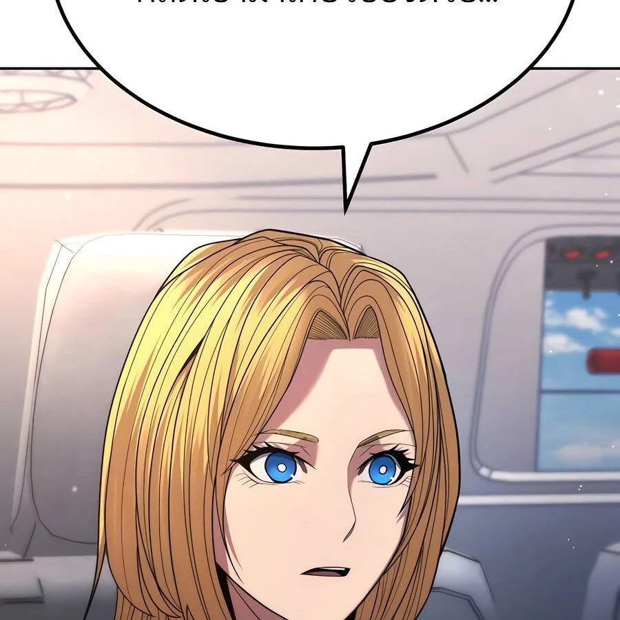 Expelled Hero Is Too Strong ฮีโร่ผู้แข็งแกร่งถูกไล่ออกจากกิลด์อันดับหนึ่ง ตอนที่ 21 page 10