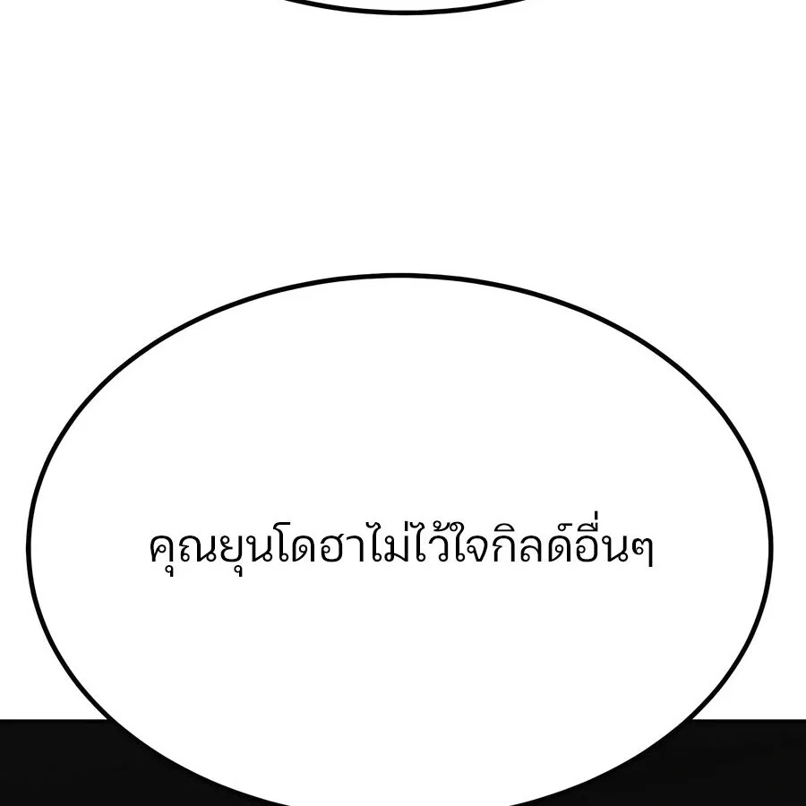 Expelled Hero Is Too Strong ฮีโร่ผู้แข็งแกร่งถูกไล่ออกจากกิลด์อันดับหนึ่ง ตอนที่ 21 page 12