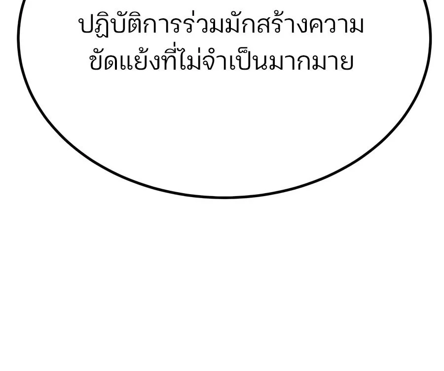 Expelled Hero Is Too Strong ฮีโร่ผู้แข็งแกร่งถูกไล่ออกจากกิลด์อันดับหนึ่ง ตอนที่ 21 page 15