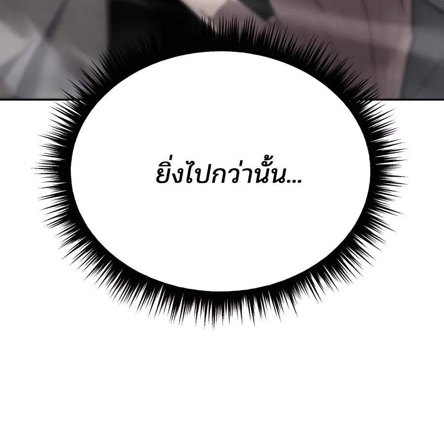 Expelled Hero Is Too Strong ฮีโร่ผู้แข็งแกร่งถูกไล่ออกจากกิลด์อันดับหนึ่ง ตอนที่ 21 page 20